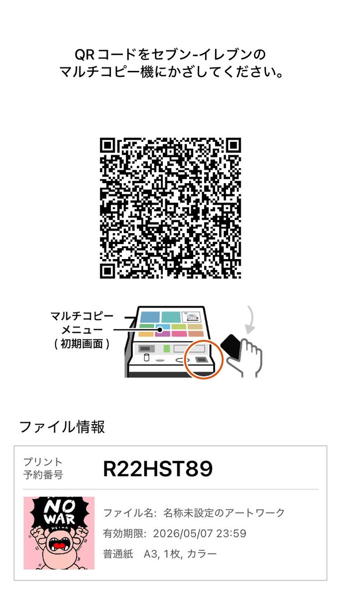 _wada_yurie_'s tweet photo. プラカードをセブンのネットプリントに登録しました！
そのままでも切り抜いてもいい感じです🕊️

著作権は放棄しておりません。
画像加工や商用利用はNGです。
個人利用の範囲内でお使いください🙇

A3サイズ
予約番号：R22HST89
A4サイズ
予約番号：KUZANTK9
#プラカード #nowar https://t.co/xOOKm5rATN