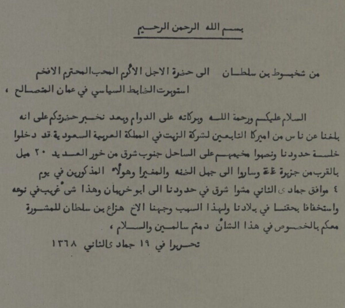 ليس الأول وكان طريق واحد مب طرق

وكانت محاولة لكسب باقي الامارات وابعادهم عن ابوظبي ودبي على أمل يكونوا مسمار جحا مستقبلًا

إبان حكم الشيخ شخبوط بن سلطان لإمارة أبوظبي:

 قامت السعودية بمحاولات ولكن الشيخ شخبوط اوضح ان المحاولة السعودية (شيء غريب من نوعه واستخفاف بحقنا في بلادنا)