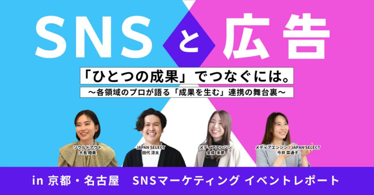 ソウルドアウト株式会社（SoldOut,Inc.） tweet media