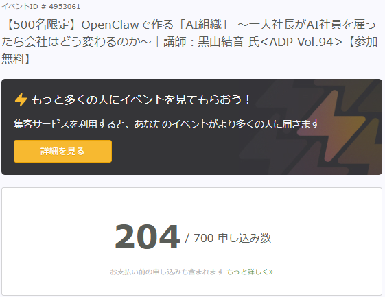 AI Dreamers Production@AIイベント延べ参加2.9万人突破 tweet media