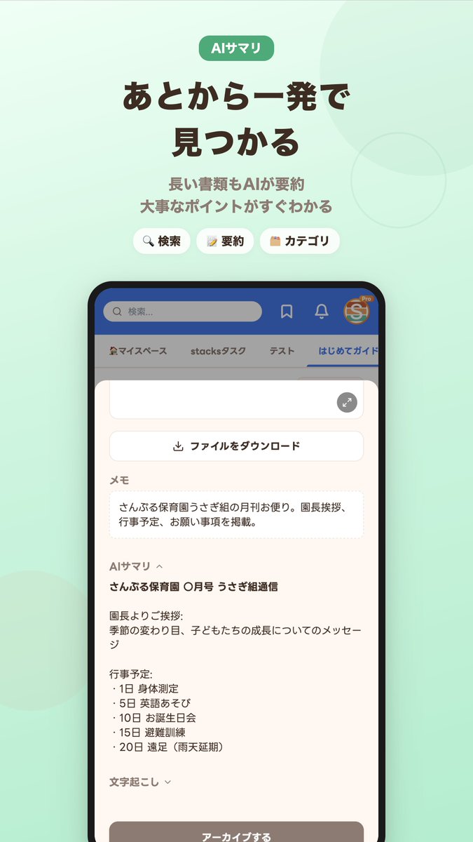 stacksapp123's tweet photo. 「整理整頓が苦手」な人ほど、このアプリを使ってほしい。
 stacksは「とりあえず放り込む」だけでいいんです。

写真でも、メモでも、書類でも、適当に撮ればAIが勝手に整理・要約・分類してくれます。

散らばりがちな情報を一箇所に集約し、必要な時にすぐ取り出す

#AI #ライフハック #時短 https://t.co/7W1TRk9G7b
