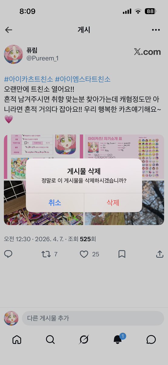 퓨림 tweet media