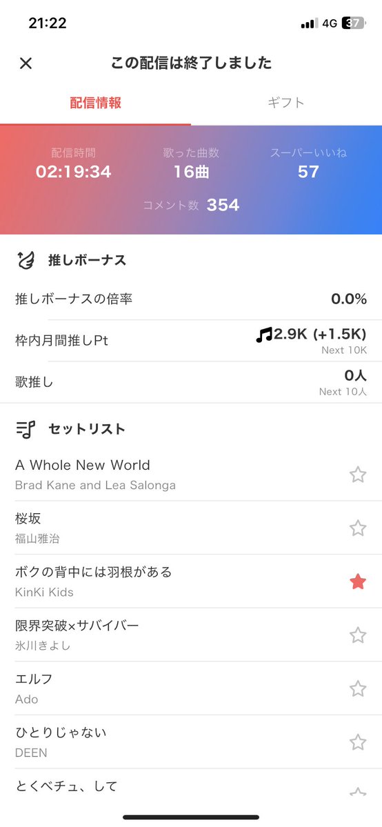 たくみん~1/21から配信してるってよ~ tweet media