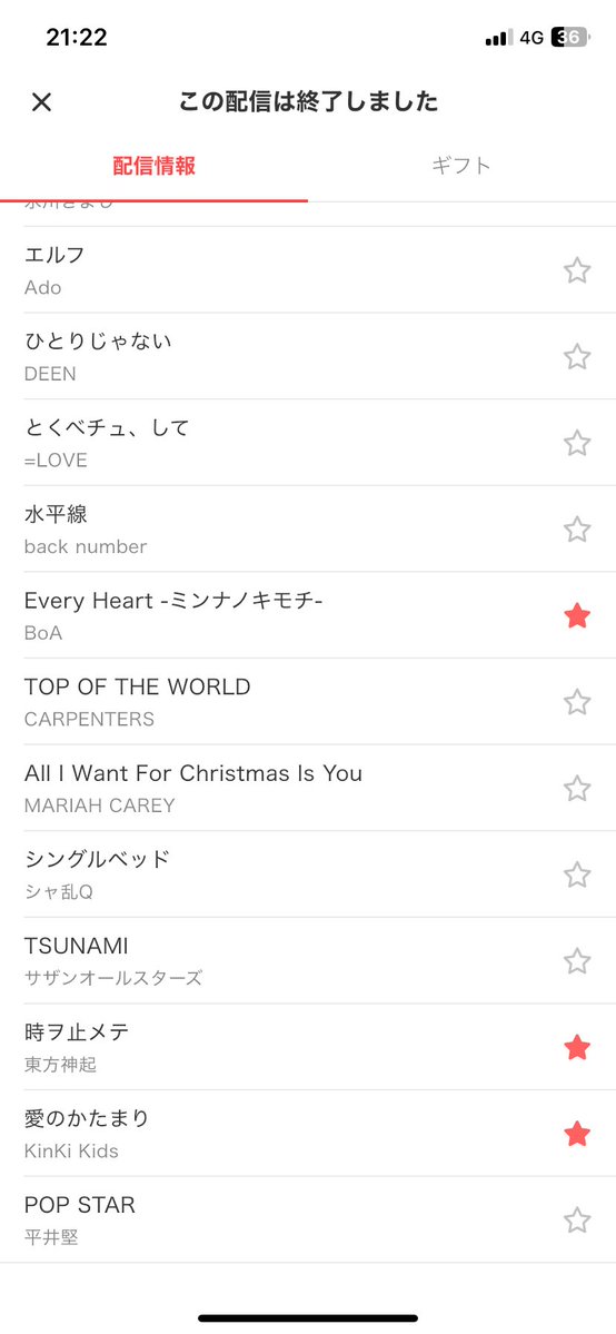 たくみん~1/21から配信してるってよ~ tweet media