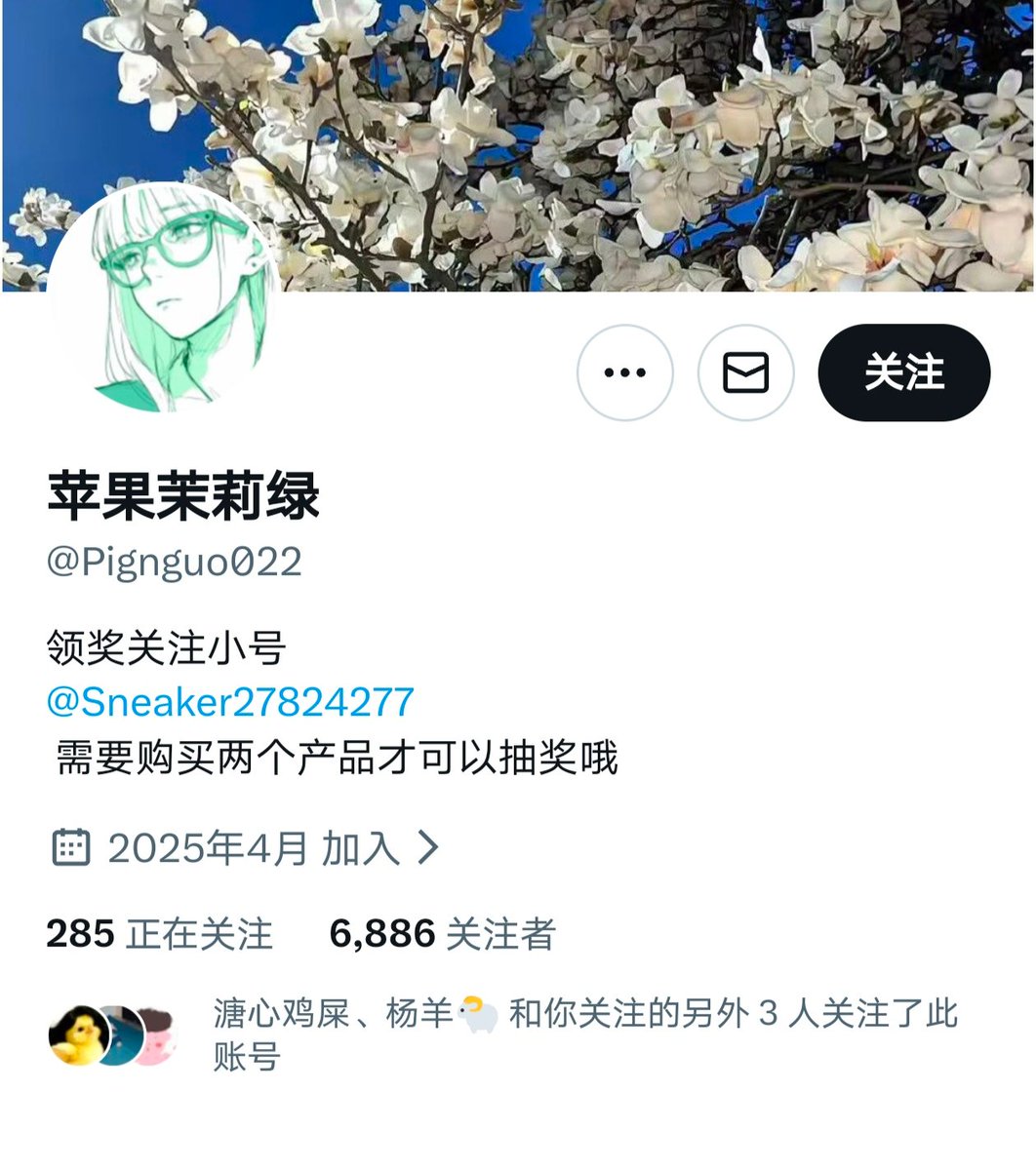苹果茉莉绿 tweet media