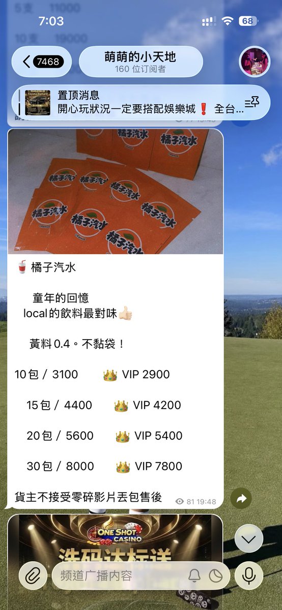 萌萌 最美裝備商 tweet media