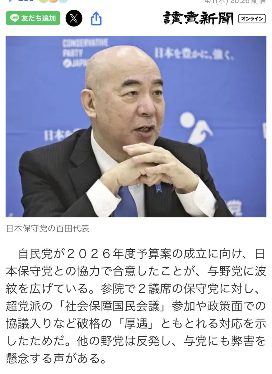 女社長 tweet media