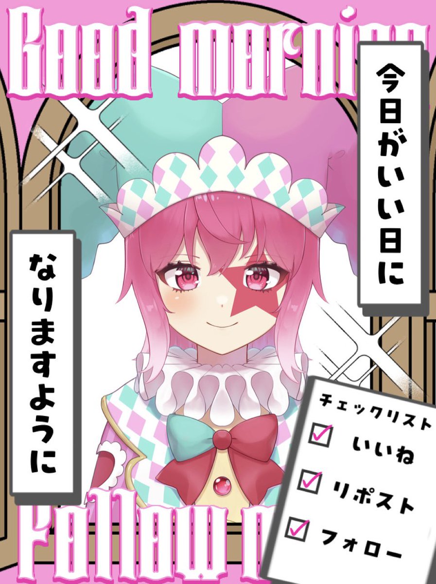 愛舞すわ🎪💚天才で華麗な道化師V tweet media