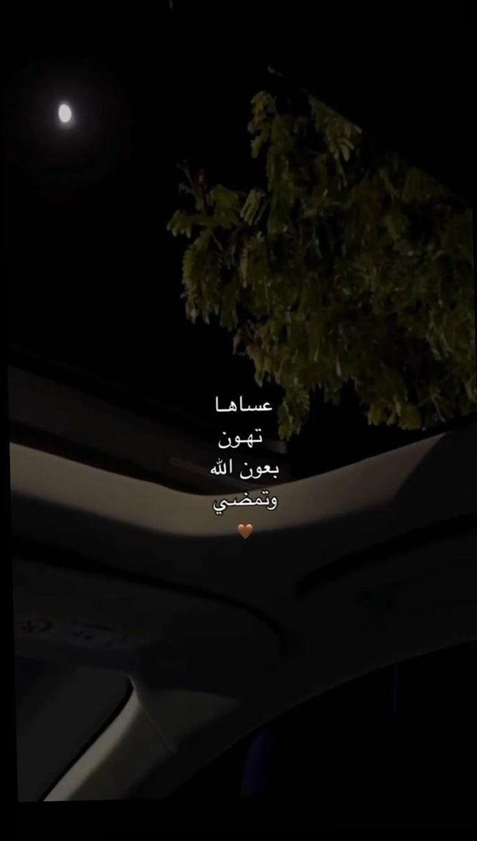 مُطمئِنةَ.! tweet media