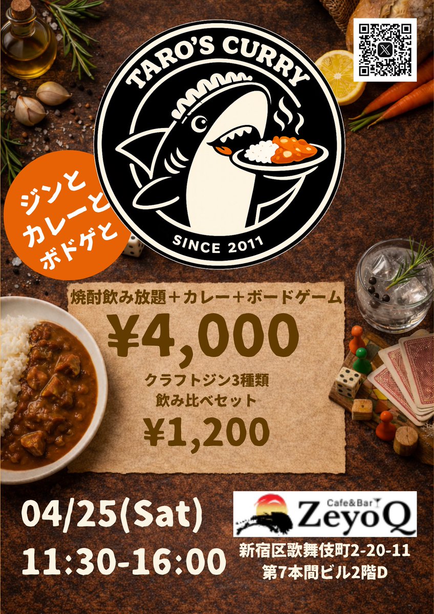 闇のカレー屋紫熊亭©︎ ★ 03.21 BAR TOMODACHI tweet media
