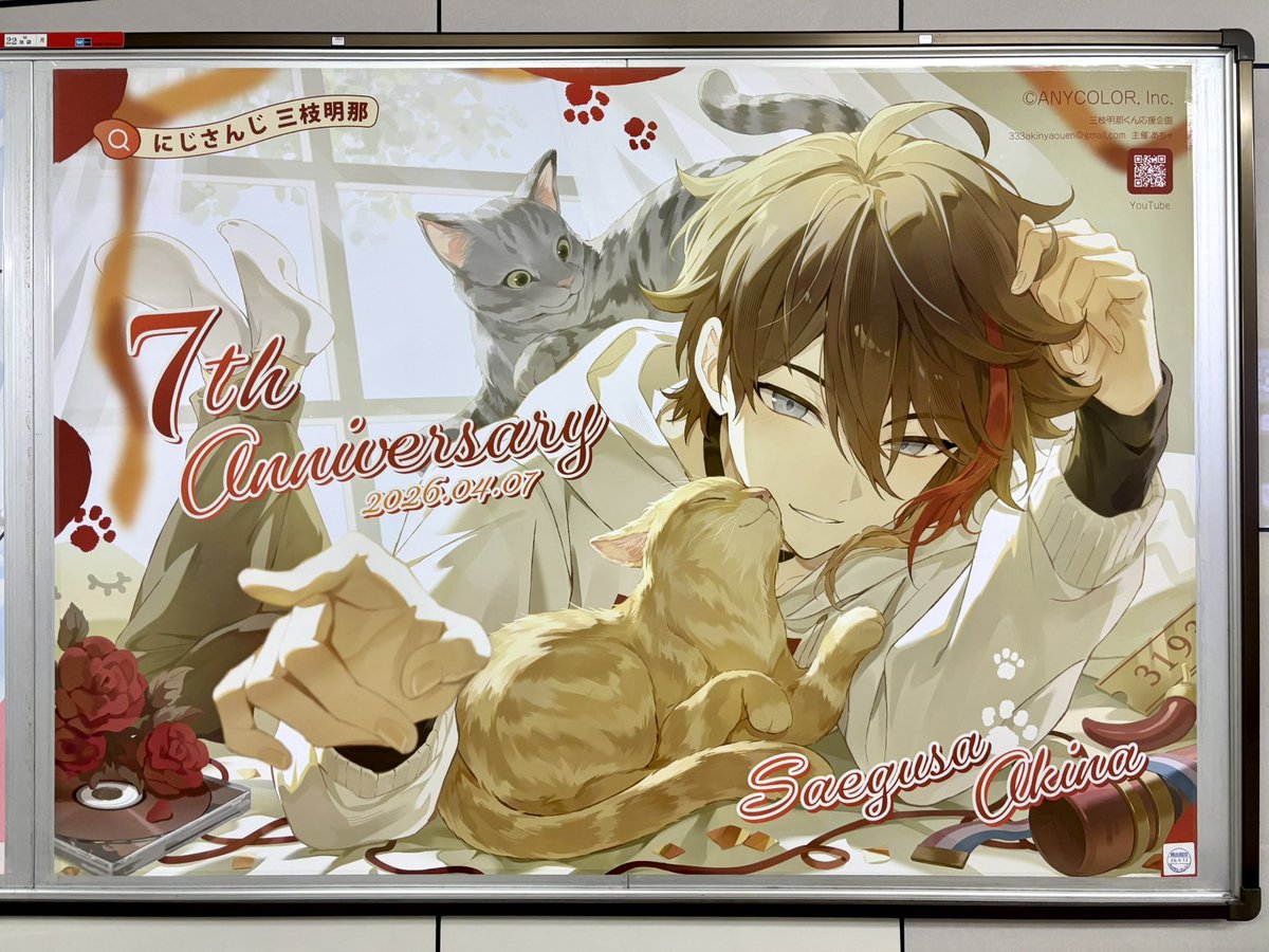 三枝明那くん応援企画 tweet media