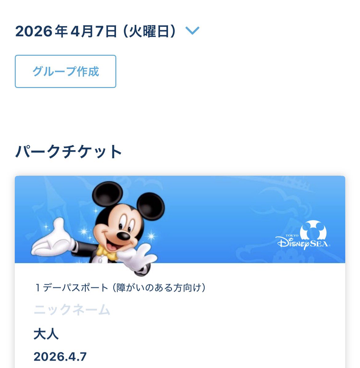 ショーベースの亡霊 tweet media
