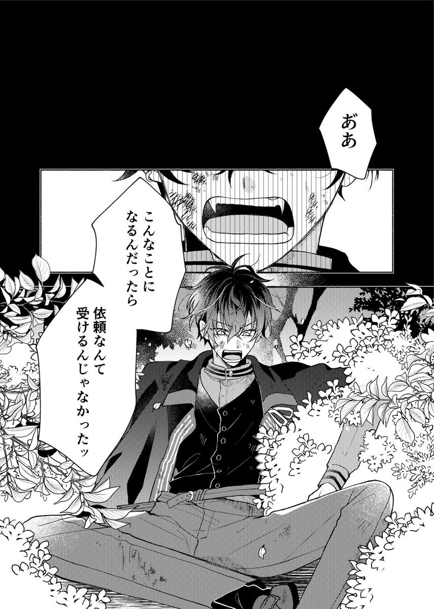 #にじそうさく11 の本文サンプルです。
また改めてお知らせしますが
A5サイズ表紙込み28ページ、400~500円で頒布予定です。
※捏造、モブ注意
(4/7) 