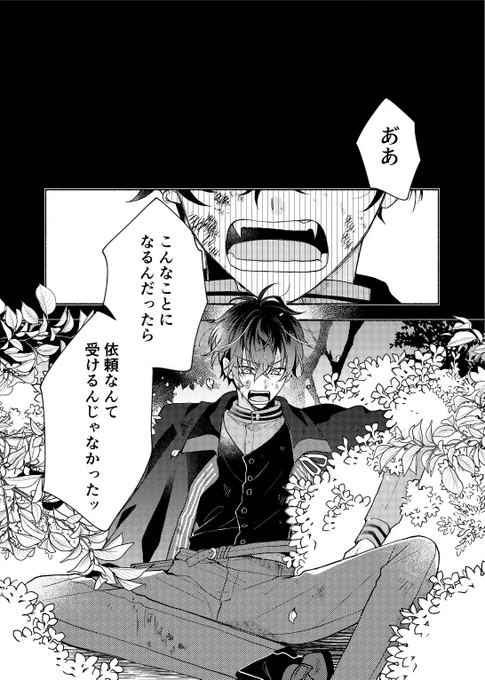 #にじそうさく11 の本文サンプルです。
また改めてお知らせしますが
A5サイズ表紙込み28ページ、400~500円で頒布予定です。
※捏造、モブ注意
(4/7) 