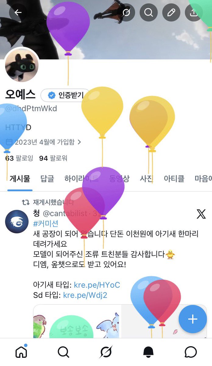 오예스 tweet media