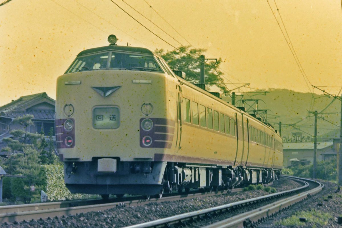 koh5861's tweet photo. 1982年6月頃　学校の帰り道で485系の転属回送を撮影しています。東北新幹線開業で余ったヤツを九州に持って行ってますね。当時の鉄道ファン誌に「電車の引っ越し大作戦」的な特集があったと思います。個人的には頭の二つ目1500番台は好きでした。 https://t.co/X0DkUcl20r