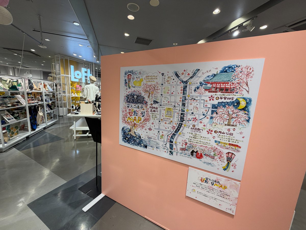 ＼開催終了🌸ありがとうございました／
「宙フェス夜市の桜だより＠京都ロフト」
✨無事に会期終了いたしました✨
京都ロフトの皆様と一緒に考えた
今年のテーマ「宙フェス夜市の桜だより」。