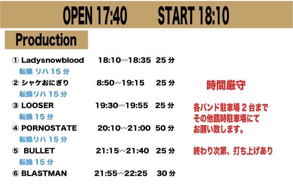 BLASTMAN shinji 鋼鉄魂 tweet media