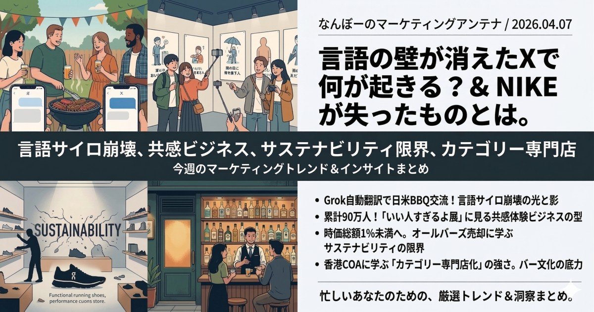 なんぼー | マーケ×ブランディング tweet media