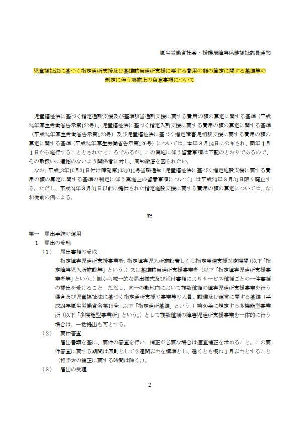 🟧西山裕之🟧障がい福祉サービスをメッチャ知っている社会保険労務士 tweet media