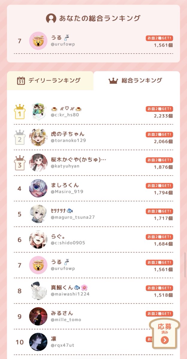 うる🚰 tweet media