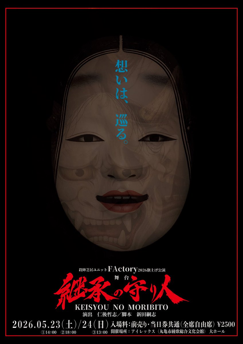 fukekom_tate's tweet image. 【告知】
本日、ラジオに福家が出没します！

エフエムサン「weekdayみっくす」！
お昼12時から14時の生放送！
同時にKBNケーブルテレビでも放送します！

福家の登場は12時10分頃!

#FActory
#継承の守り人