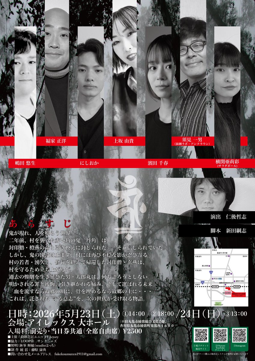 fukekom_tate's tweet image. 【告知】
本日、ラジオに福家が出没します！

エフエムサン「weekdayみっくす」！
お昼12時から14時の生放送！
同時にKBNケーブルテレビでも放送します！

福家の登場は12時10分頃!

#FActory
#継承の守り人