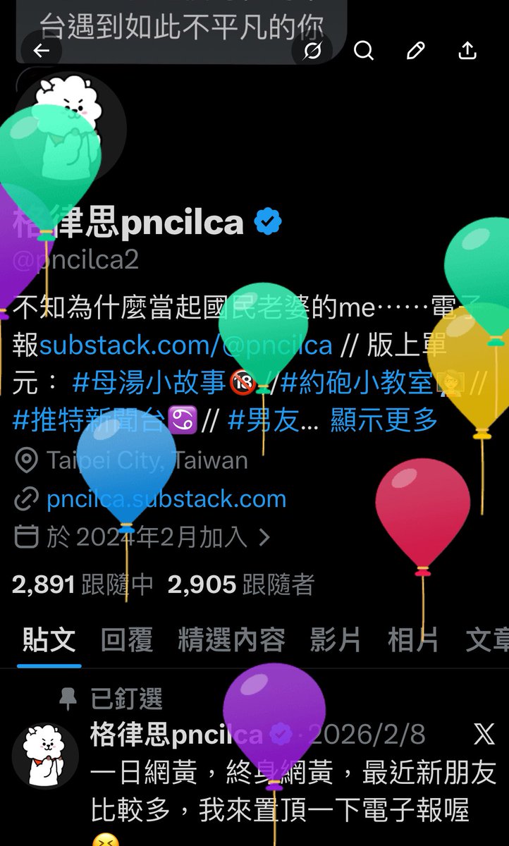 格律思pncilca tweet media