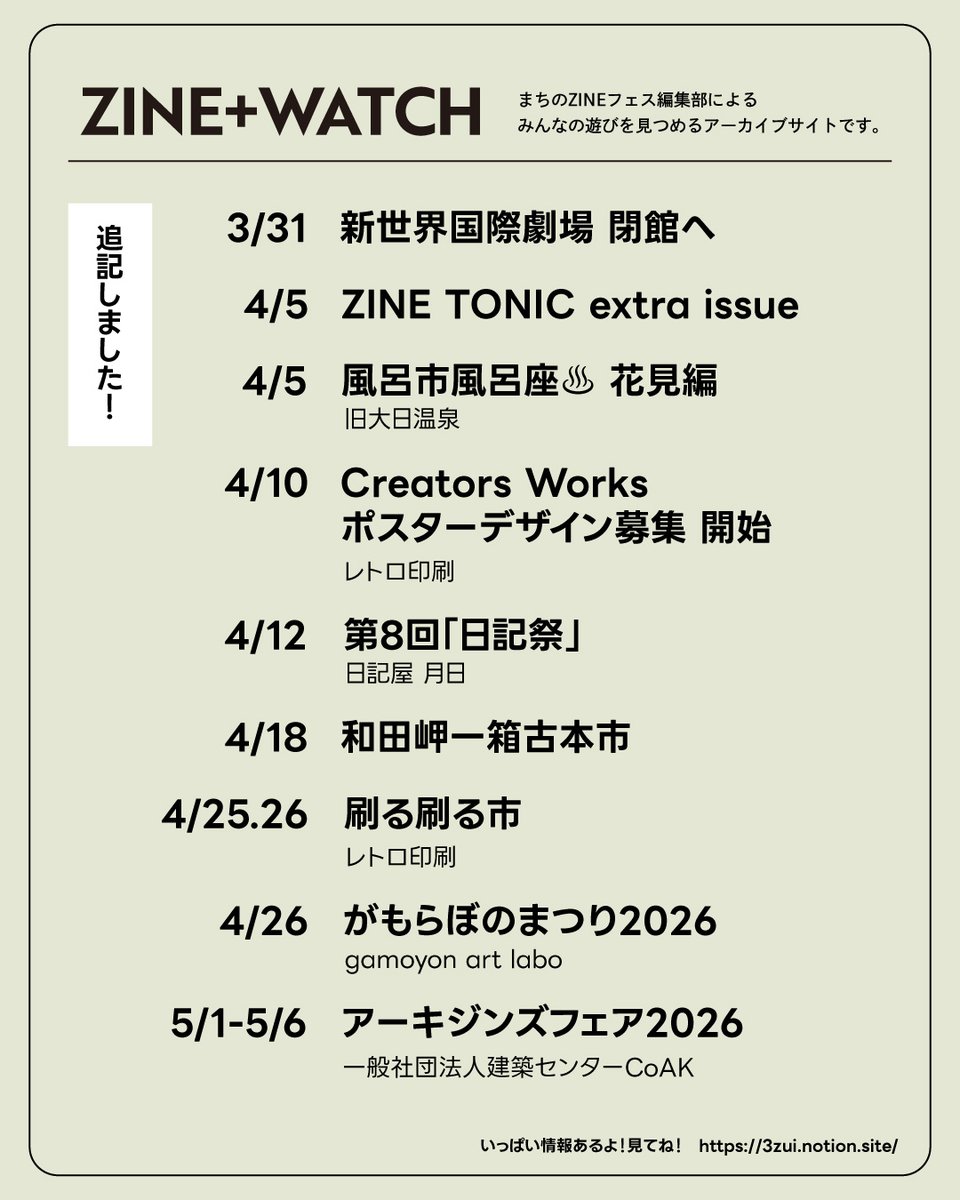 まちのZINEフェス&INDIE MARKET tweet media