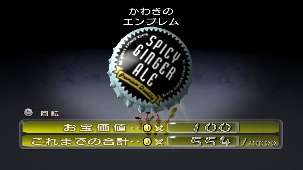 ittetsutoisumi's tweet image. #NintendoSwitch #ピクミン２ #Pikmin2 #Pikmin
ピクミン2の宝探し楽しい^ ^
宝物の名前が絶妙にいいんよな笑