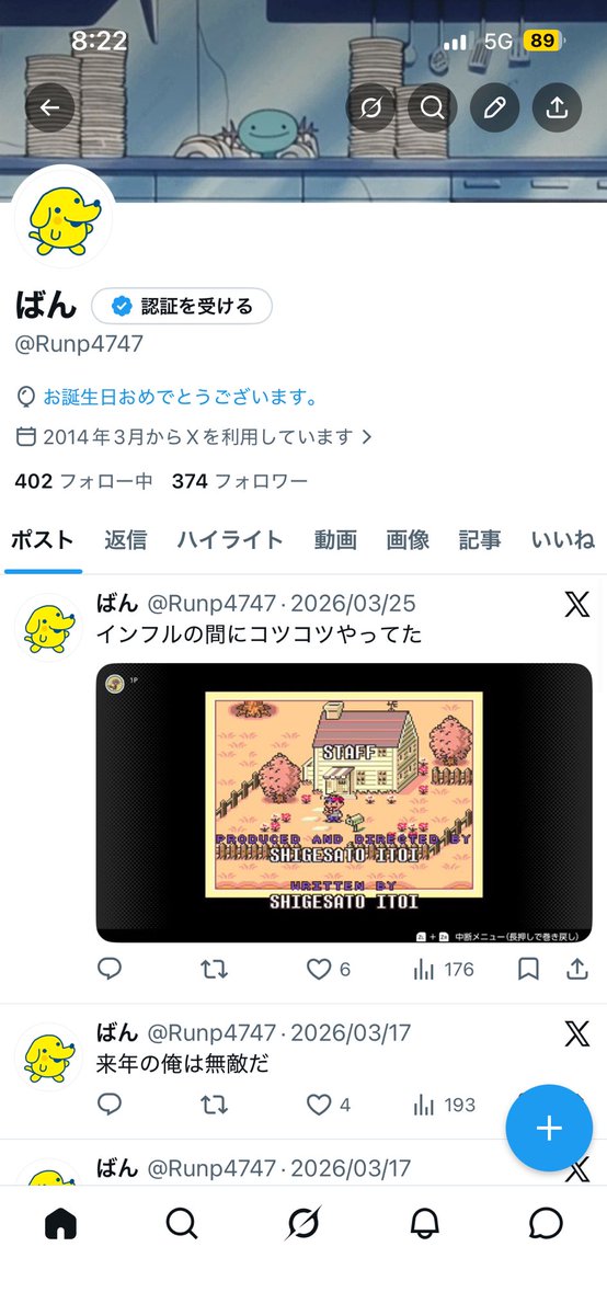 ばん tweet media