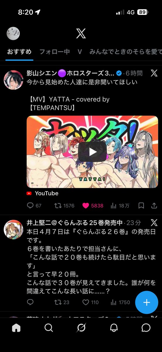 かんちー tweet media