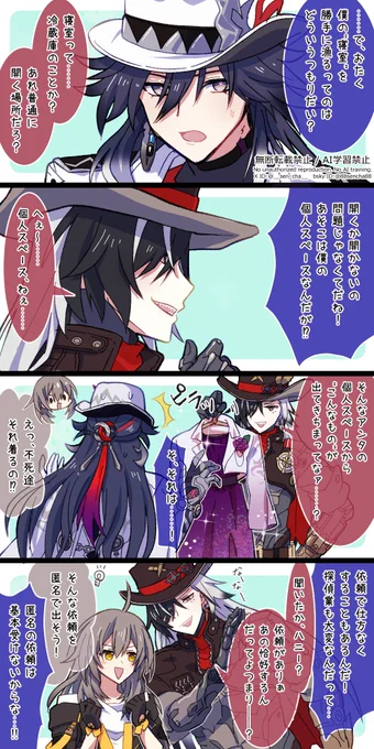 依頼があれば、ね?
#honkaistarrail #ashveil #Boothill 