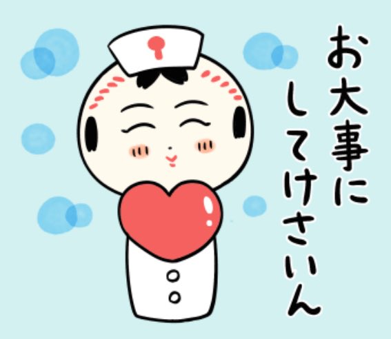 おはようござりす
今日はセルフケアの日だっちゃ
なんだりかんだり忙しいまいぬづ(毎日)
たまには自分ば労わってけさいん🫶 