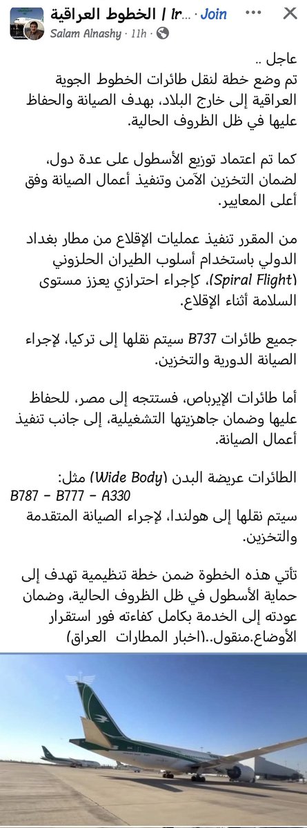 Mustoclarkson1's tweet photo. @faigalsheakh  ياوجعي ... راحن الله وياهن و المطار هم حيروح استثمار او "تفصيخ" @ahmedalbasheer1 https://t.co/A3tGGcCm25