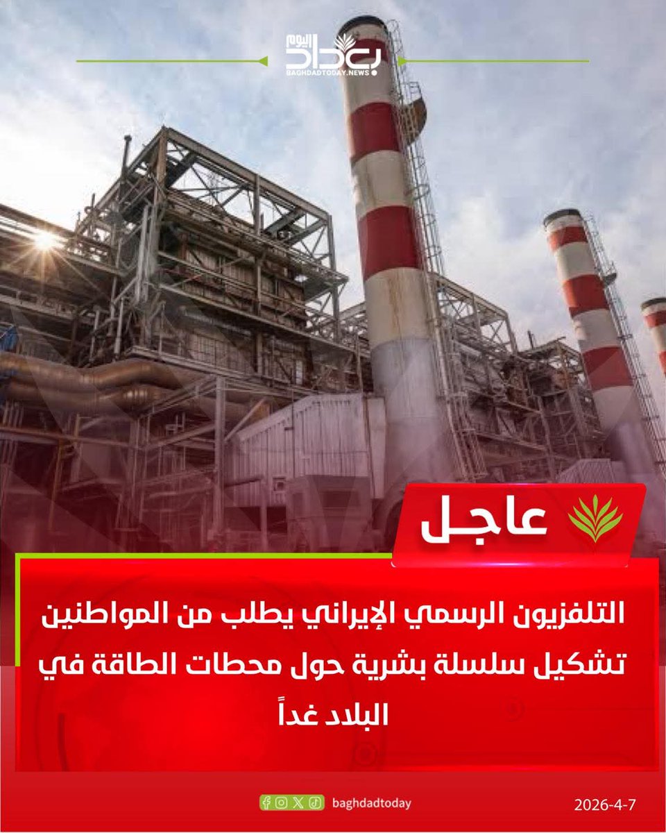 اية الله ترامب tweet media