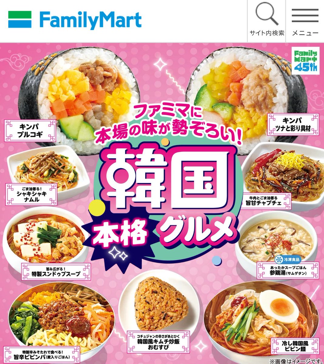 どれも食べたい🤤
ファミマ行ってみなければ❤️