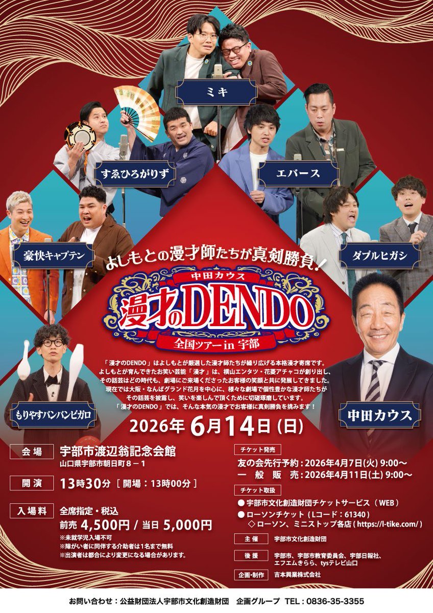 もりやすバンバンビガロinfo tweet media