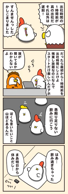 なんのために働いて 