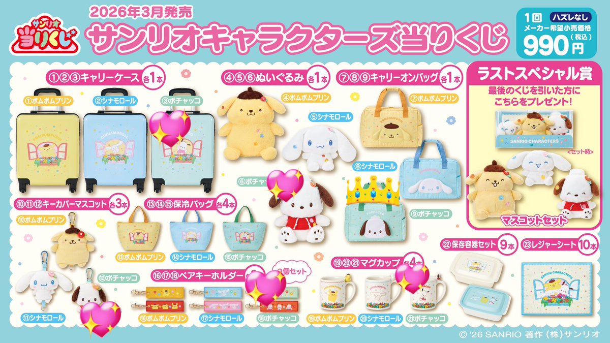 取引♡ tweet media