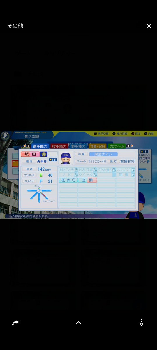 メガネスキー@学マスP飯テロ栄冠ナイン怪盗先生な巨人ファンは更なる高みへ tweet media