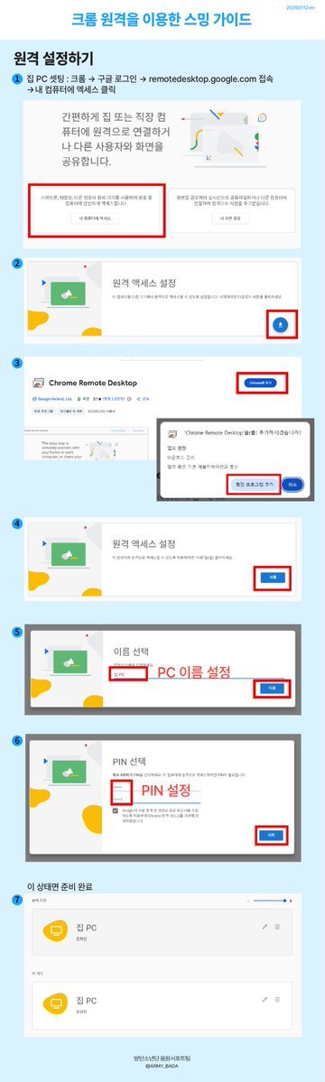 방탄소년단 음원서포트팀 tweet media