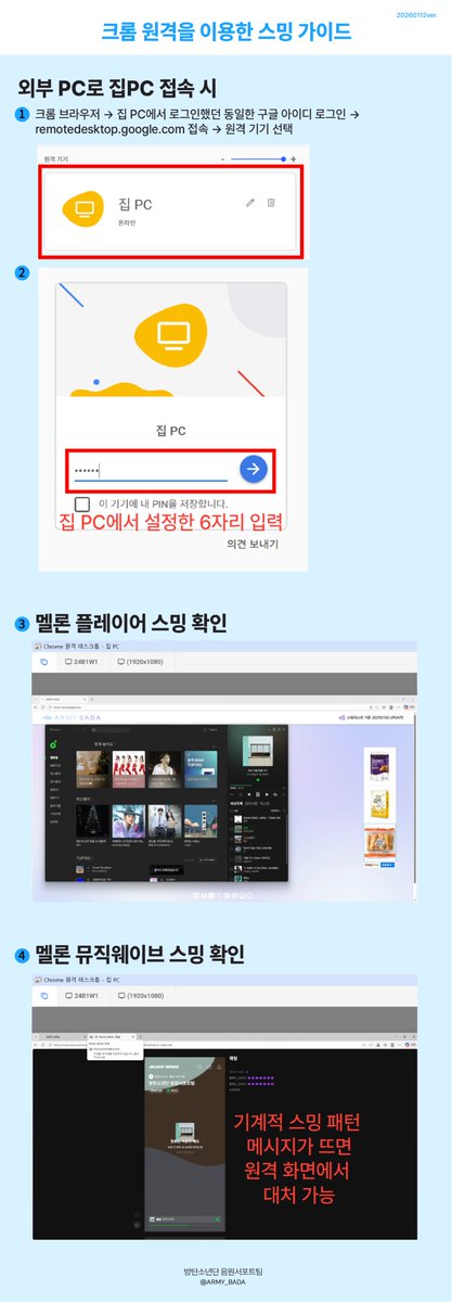 방탄소년단 음원서포트팀 tweet media