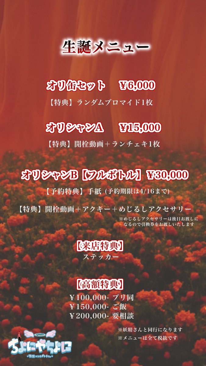 すず@4/18生誕 tweet media