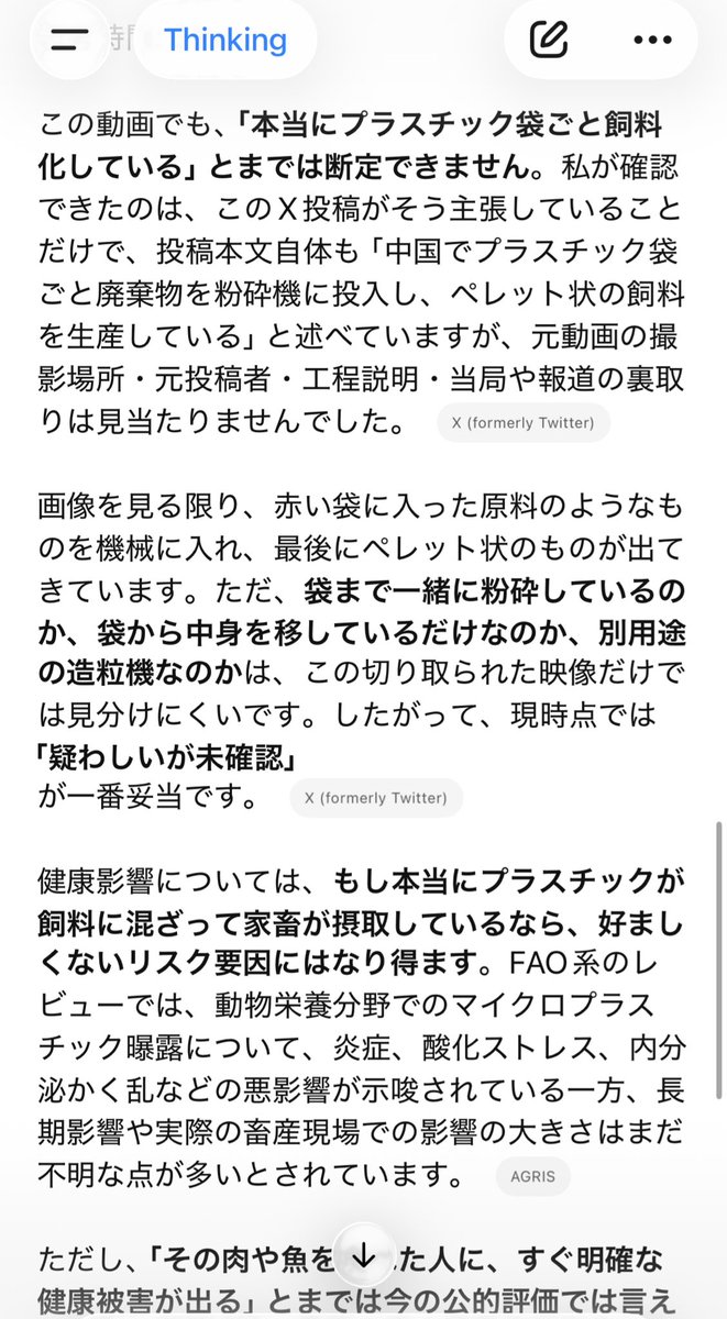 ちいさな天使 tweet media