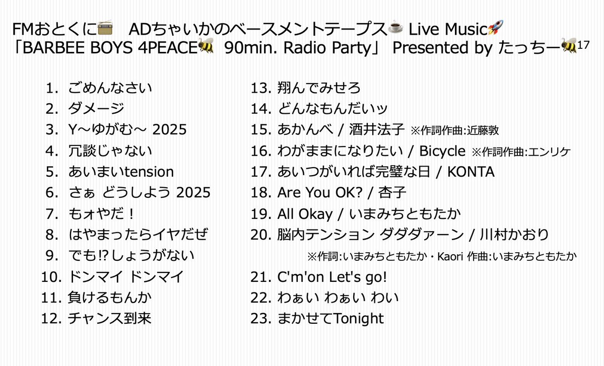 たっちー🐝 tweet media