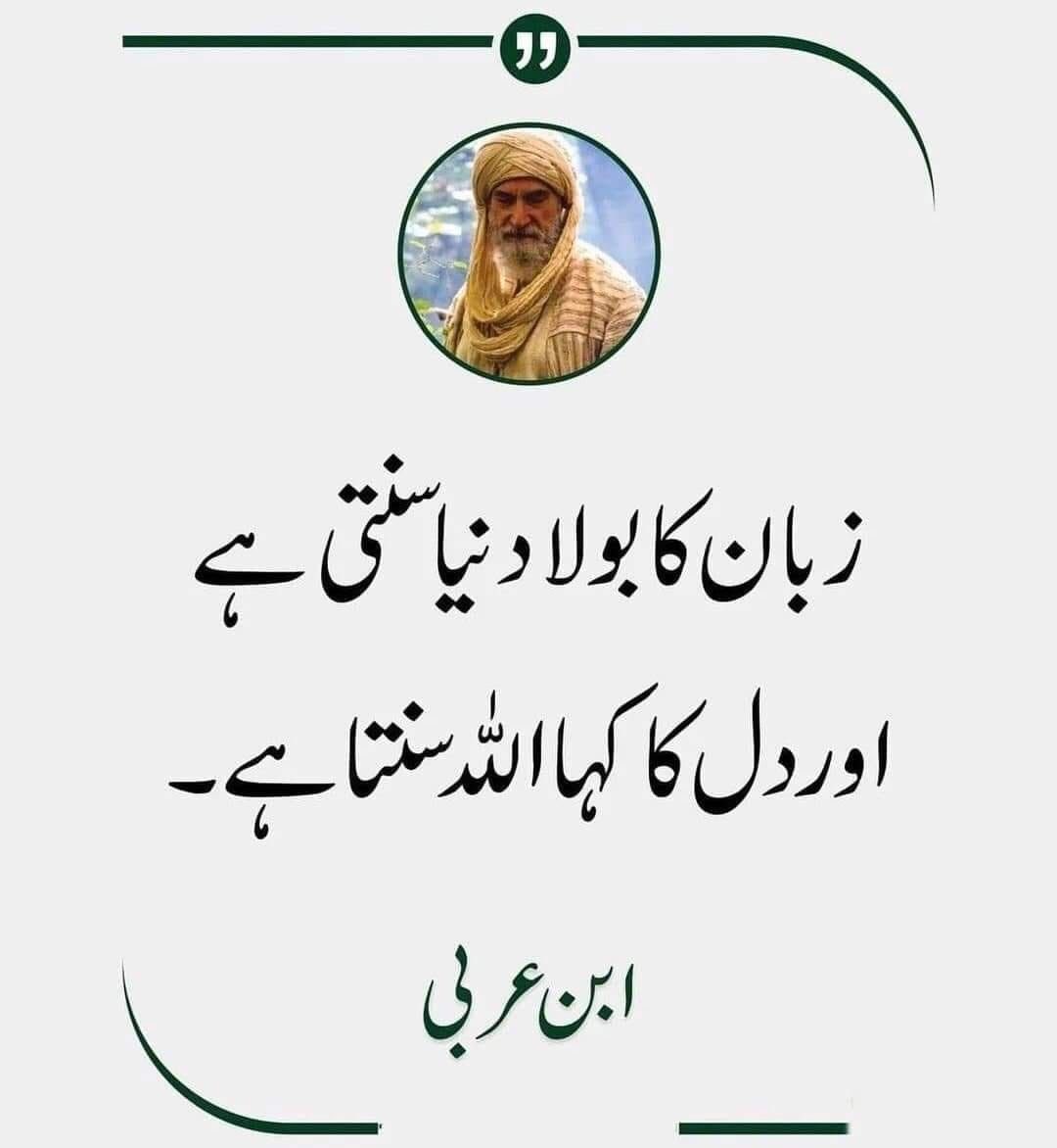 🌹السلامُ علیکم و رحمتہ اللہ، صبح بخیر زندگی🌹
اللہ تعالی آپکو دین اور دنیا کی کامیابیاں نصیب کرے، آپکی پریشانیاں دور کرے۔ آپ پر اپنی رحمتوں کی بارش کرے۔
آمین ثم آمین