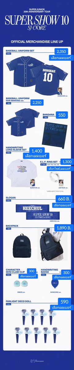 슈주Forever💙 พรีของดู link ในชีท,ชิปปิ้ง🇰🇷,กดเว็บ tweet media