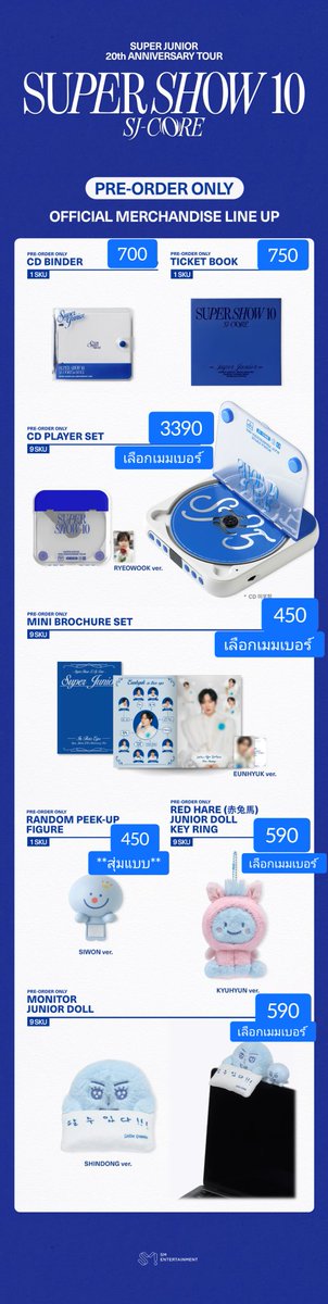 슈주Forever💙 พรีของดู link ในชีท,ชิปปิ้ง🇰🇷,กดเว็บ tweet media