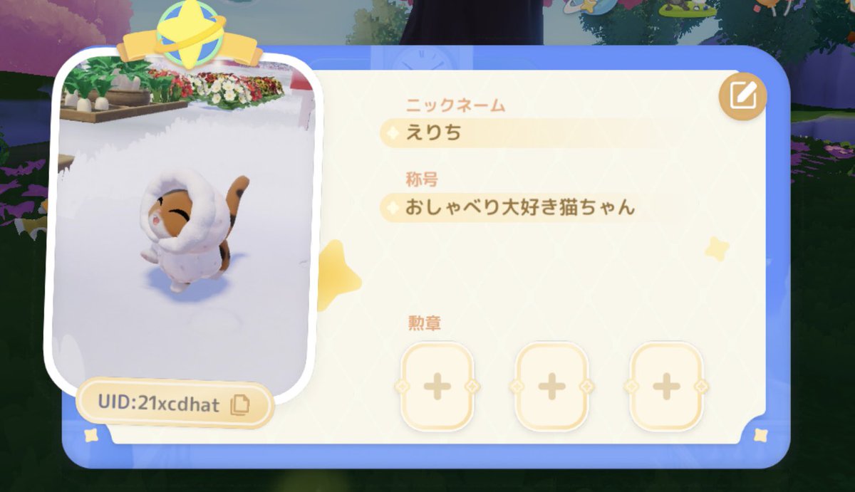 えりち tweet media